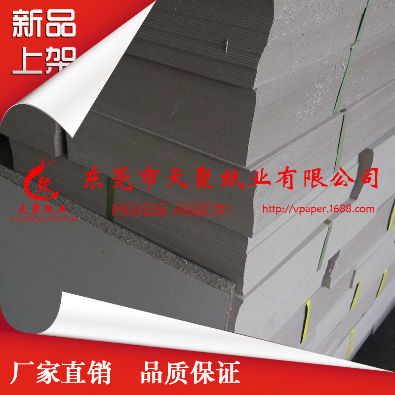 Two grey paper, gray card paper, green card paper, high hard card paper, gift box compartment paper.