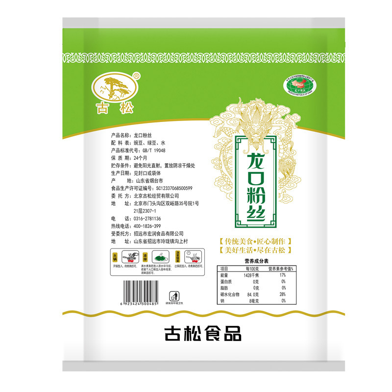 Cái quạt của Pine-G50g xanh lá cây có bột nóng.