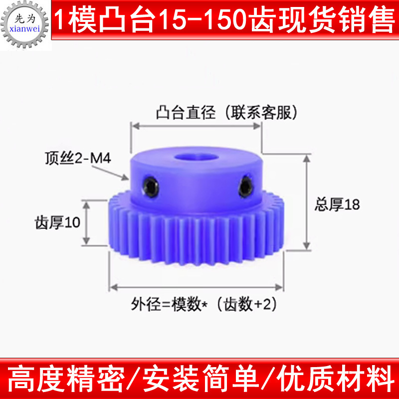 Blue nylon gear/1 modulus cavity steps/1M38-60T teeth plastic moving integrity gear