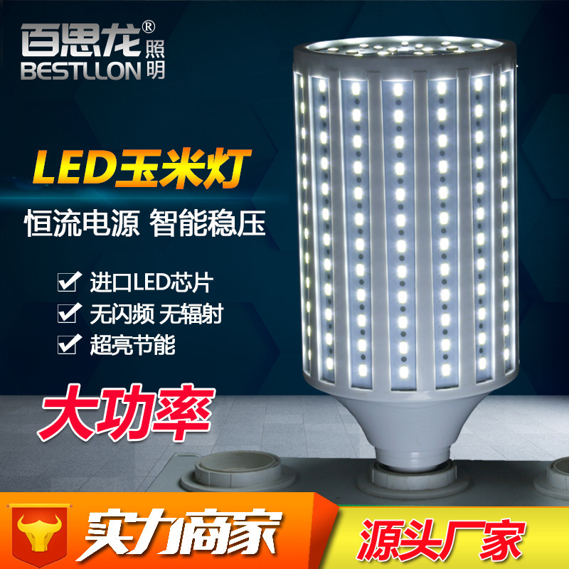 Wholesale led-efficient light bulb e27 super-light home lighting 5w ~80w corn light 220V 110vled light bulb