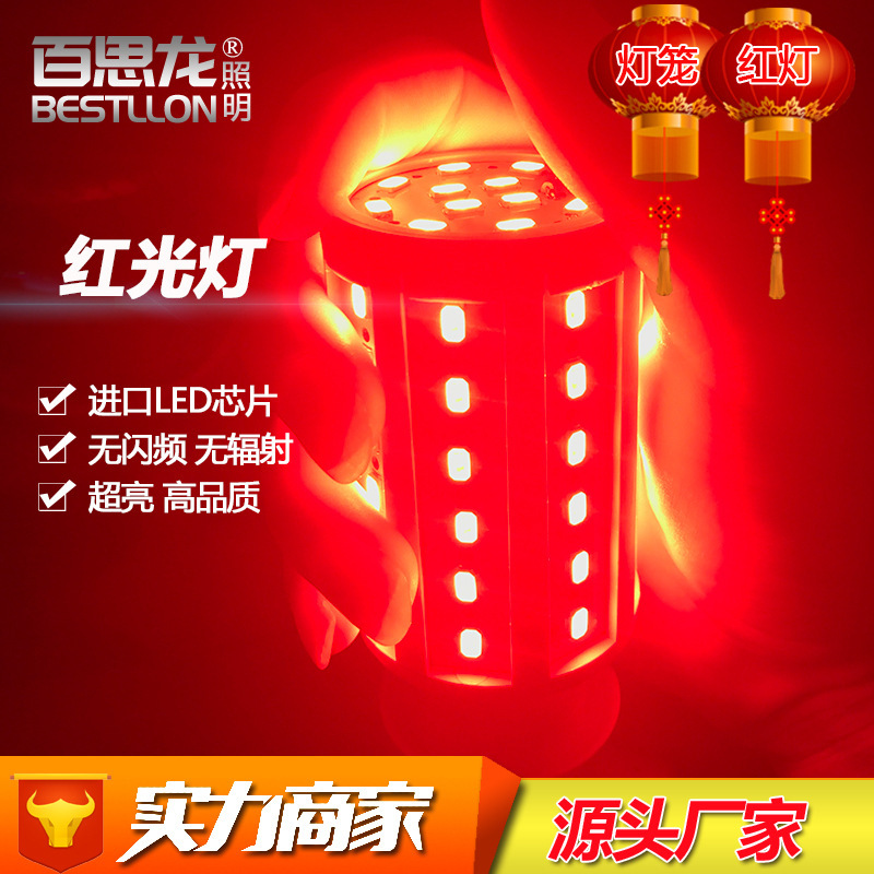 LED colour light bulbs, red light bulbs, corn light e 27 red light lanterns, outdoor waterproof red led light bulbs.