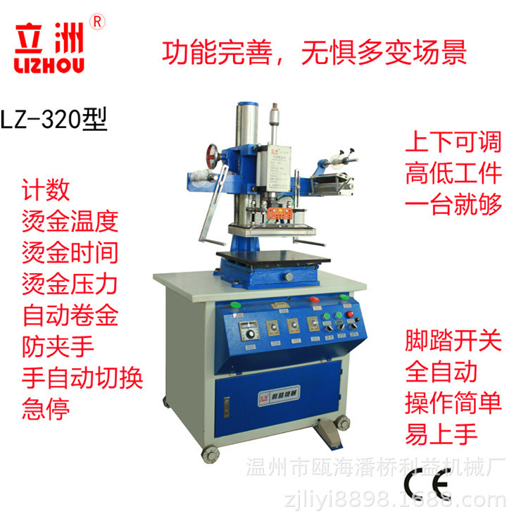 320 large area gas-heating machines, profit machines, dress-burning T-shirts, Logo heaters.