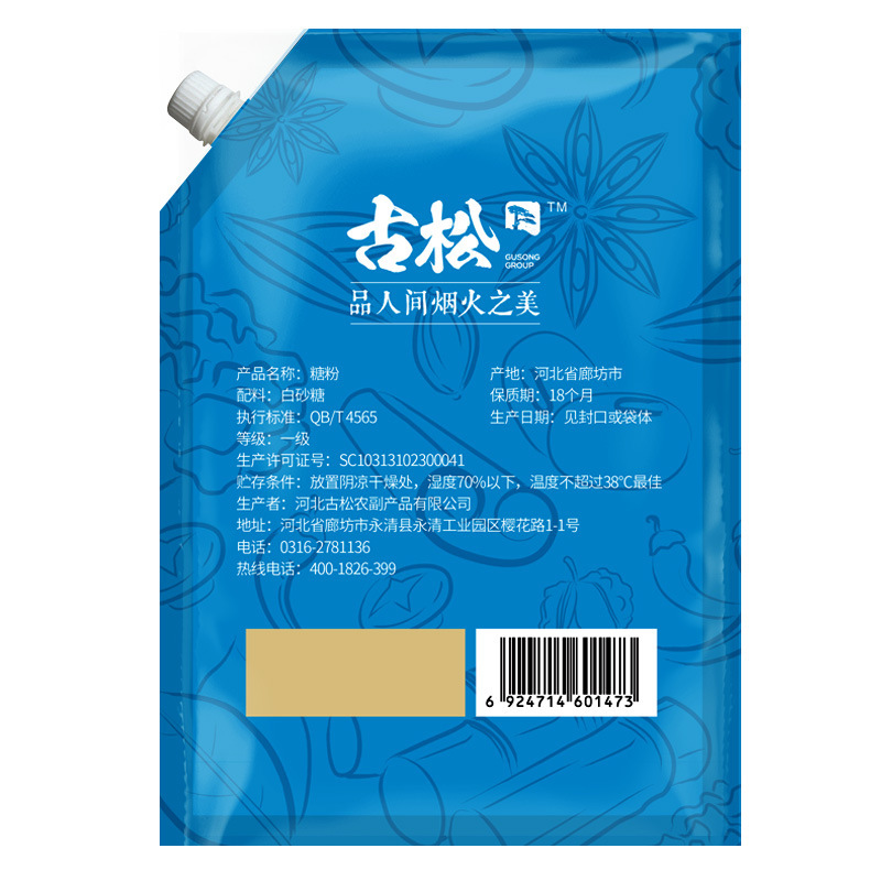 200g đường cũ.