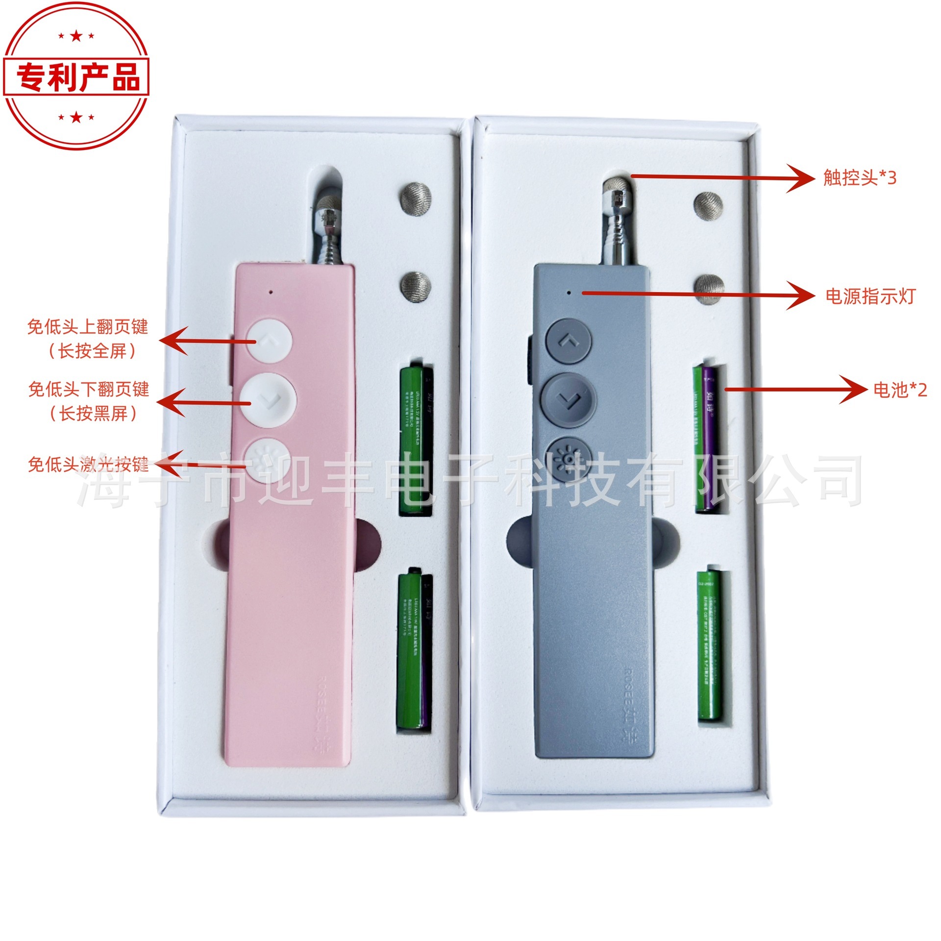 希沃電子白板一體機辦公無線伸縮教鞭觸控教師PPT翻頁筆