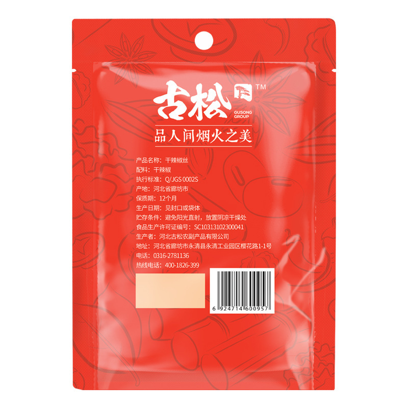 Chiếc paprika 45g đèn lồng làm bằng dầu nóng và luộc bằng chảo nóng.