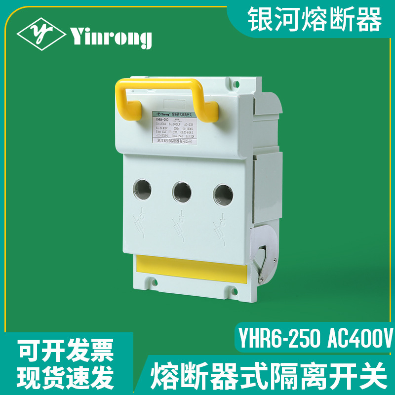 YHR6-250A smelter 스위치, 칼 스위치, 핵심, 녹는 안전 스위치.