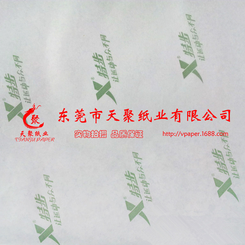 Direct sale, printed copy paper, clothing Sydney paper, double copy paper, single copy paper, dress-print wrapping paper.