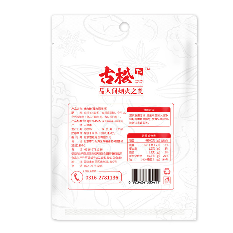 Người thợ săn thông cũ đầu bếp thợ săn thông trong một nhà bếp thịt gà rang thương mại.