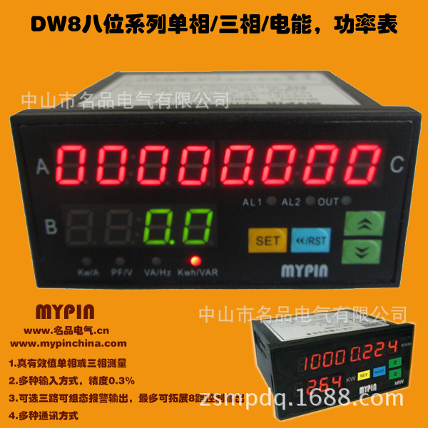 Smart 3-phase programmable 3-phase meter DW93 series