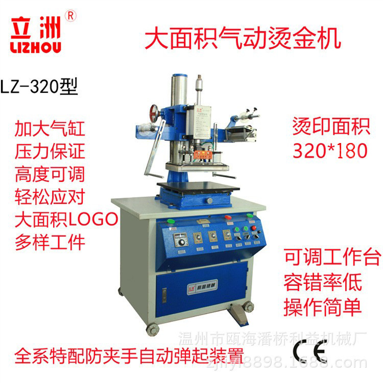 320 large area gas-heating machines, profit machines, dress-burning T-shirts, Logo heaters.