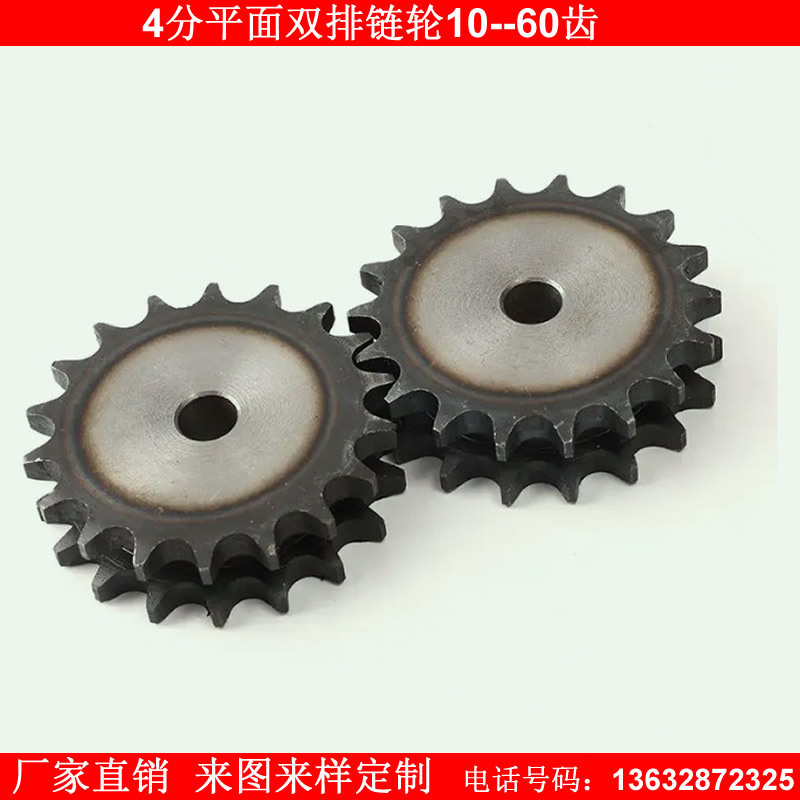 45 steel squared double 4 minutes 08B double platoon wheel flat/ with 08B - double chain 10 teeth -- 60 teeth