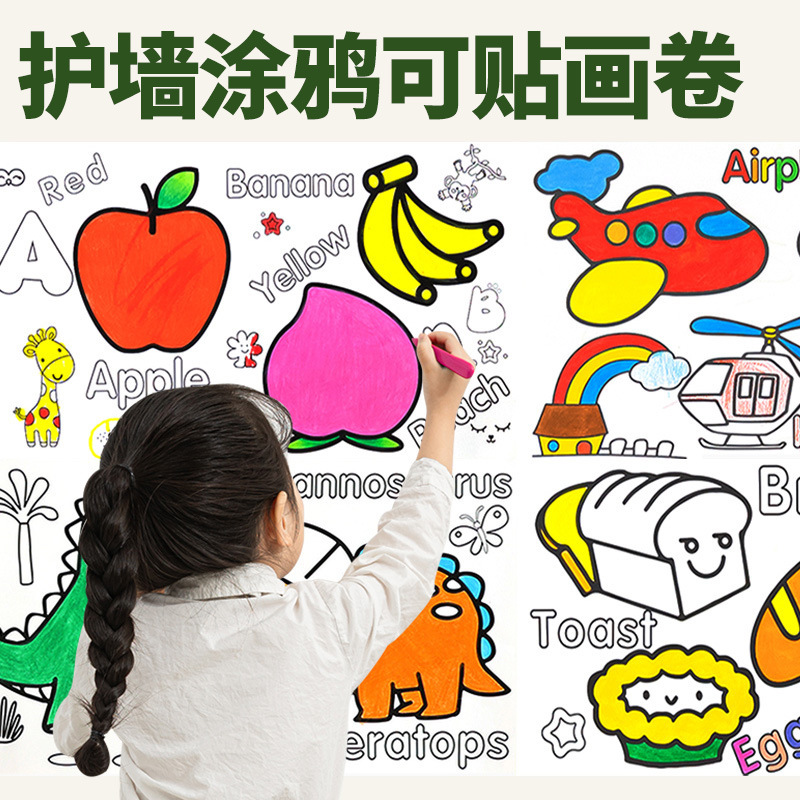 A 3-metre painting sheet for a 3-metre kindergarten baby can be painted with a wall.