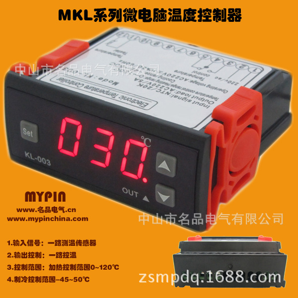 The manufacturer, the distribution of the MyPIN MKL series, the various specification smart temperature control instruments.