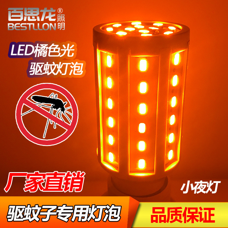 Orange led mosquito-exposed light bulbs.