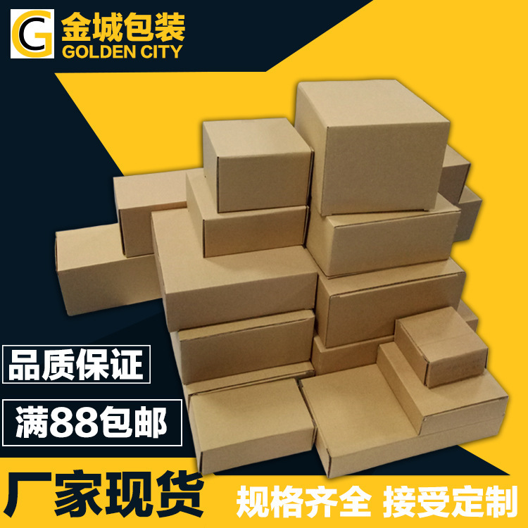 Direct sale, hard-walled cardboard boxes, finished products, ox paper boxes, packaged delivery boxes.