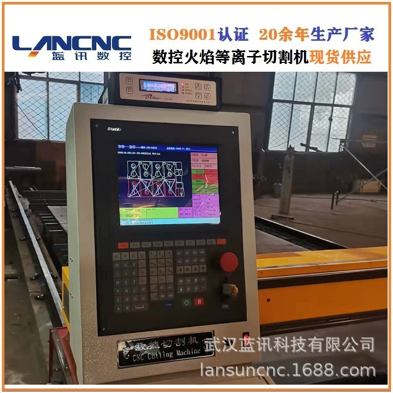 Wuhan Blue Telecommunications Plasma LGK-200 to cut 25mm plate of the Dragon Gate Plasma Cutter