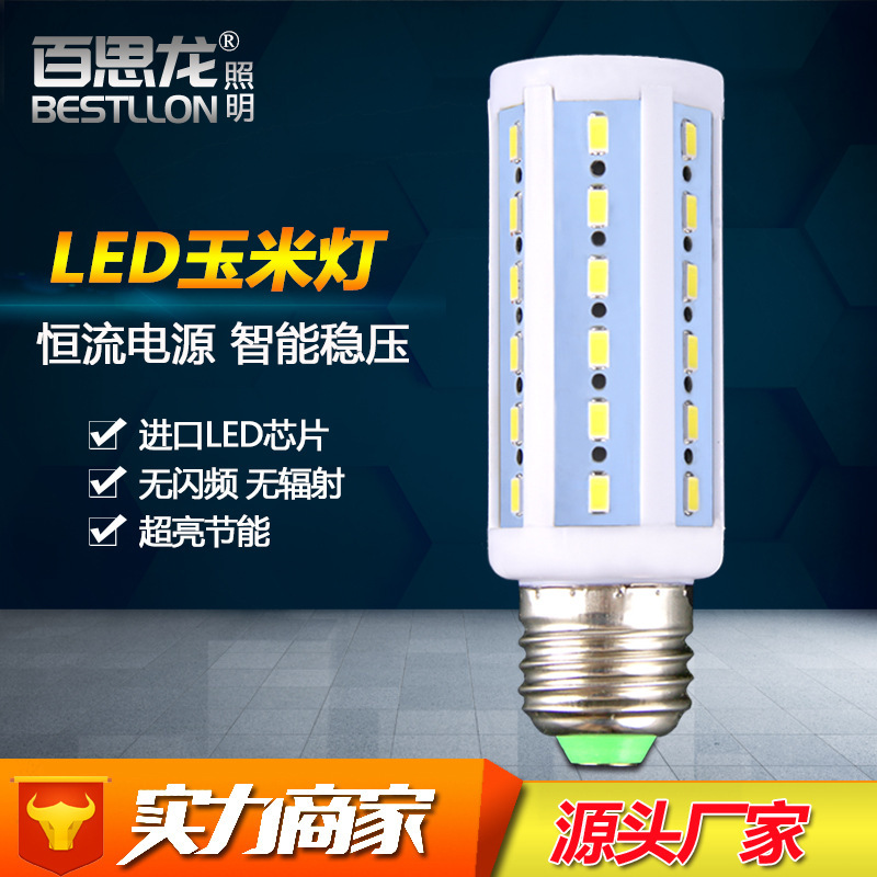 Wholesale led-efficient light bulb e27 super-light home lighting 5w ~80w corn light 220V 110vled light bulb