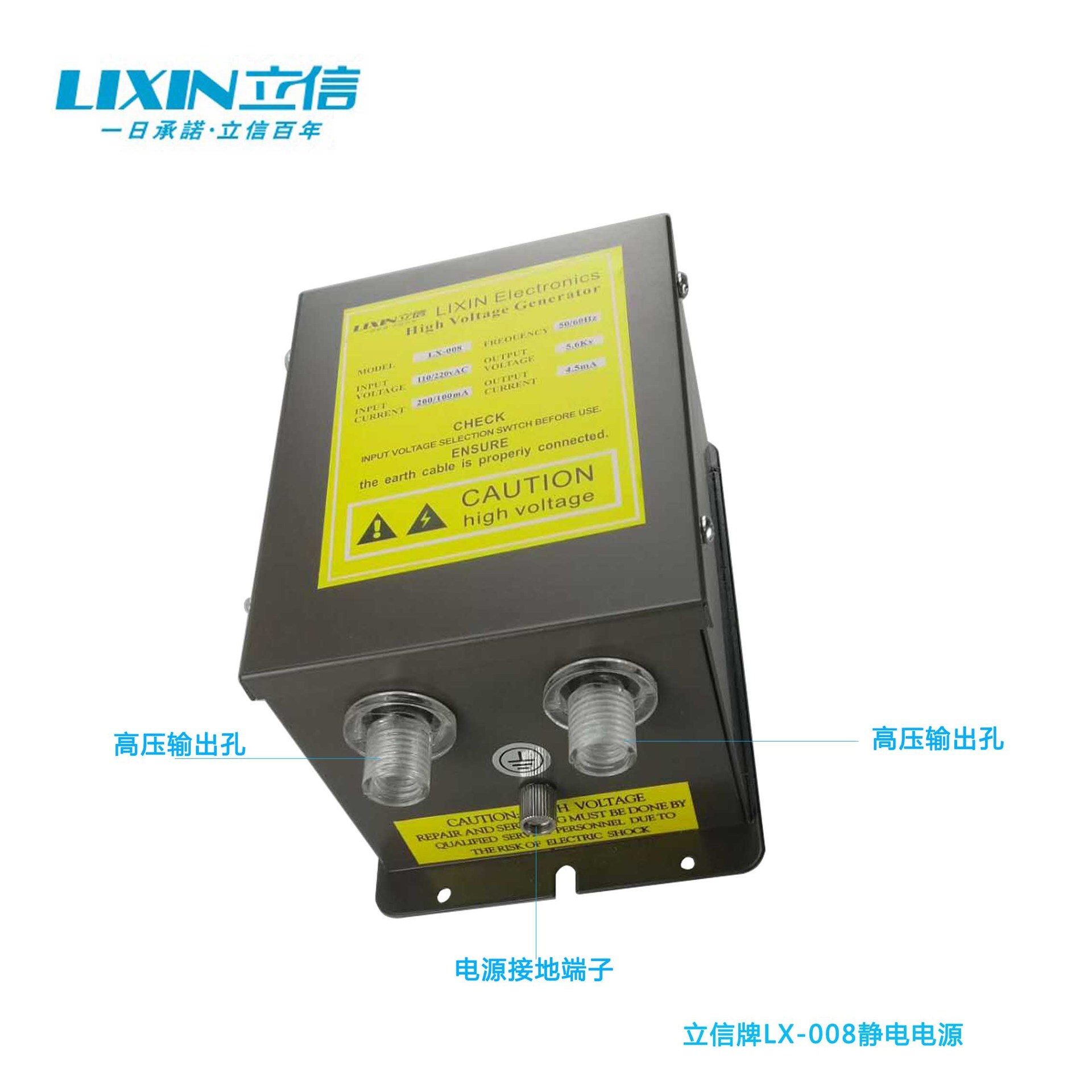 A common ion generator for an ion-based ion-coron rod interface for a stand-on power supply unit LX-008 5.6 KV