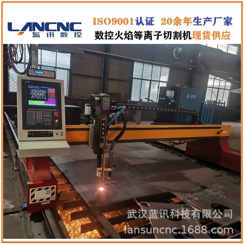 Wuhan Blue Telecommunications Plasma LGK-200 to cut 25mm plate of the Dragon Gate Plasma Cutter