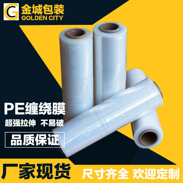 Plastic wrapping of thin film, transparent peso stretching, entangled diaphragms lldpe plant self-molecular membrane