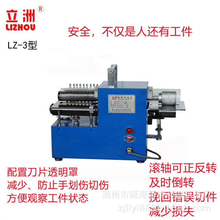 Idea Small Automatic Leather Slicing Blank Blanketing Machine Plastic PVC Silicon Paper Slicing Machine