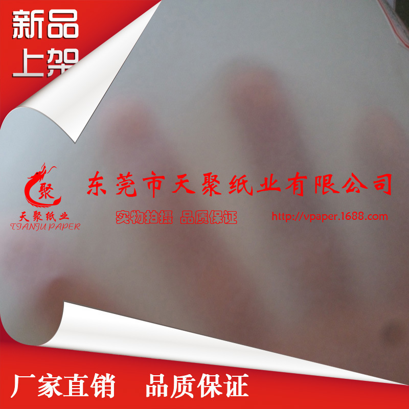 [Property Directly] Cream Paper, Sulphate Paper, Mapping Paper, Translucency Paper, Processing Custom