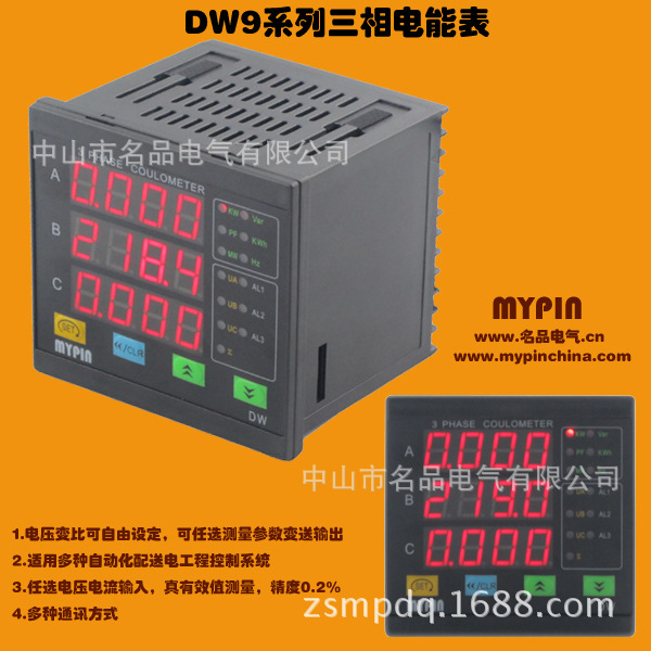 Smart 3-phase programmable 3-phase meter DW93 series