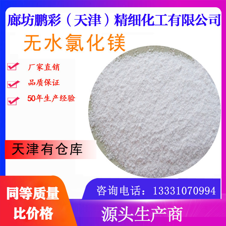 Pyramid spot production of high purity reagent grade magnesium chloride.