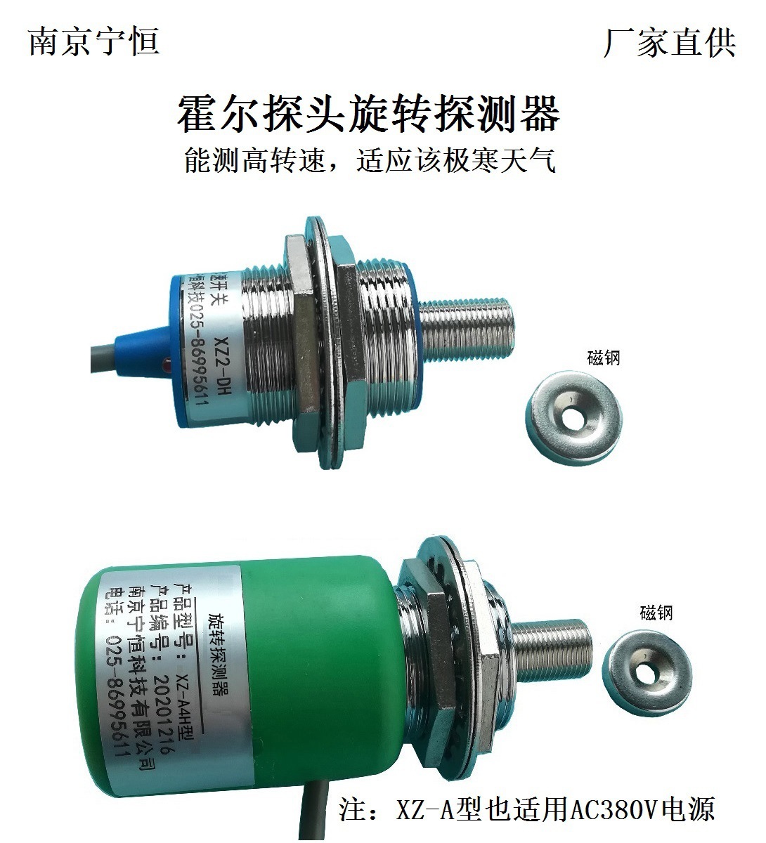 直接進“PLC”或“DCS”系統的欠速開關　零速開關XZ2-R