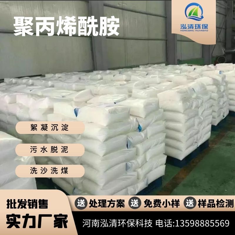 Sand-washing treatment agent polypropylamine sewage depuration sludge sediment 18 million molecules