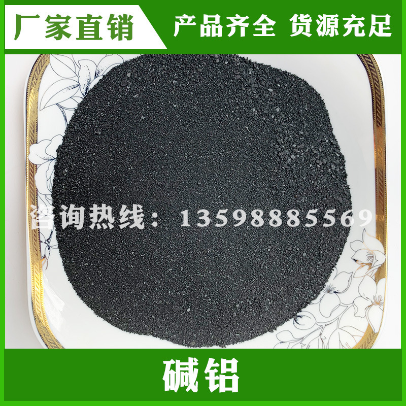 Aluminium alkalin chloride Aluminium black polymer chloride Aluminium chloride plant for water treatment Aluminium chloride plant with sufficient supply