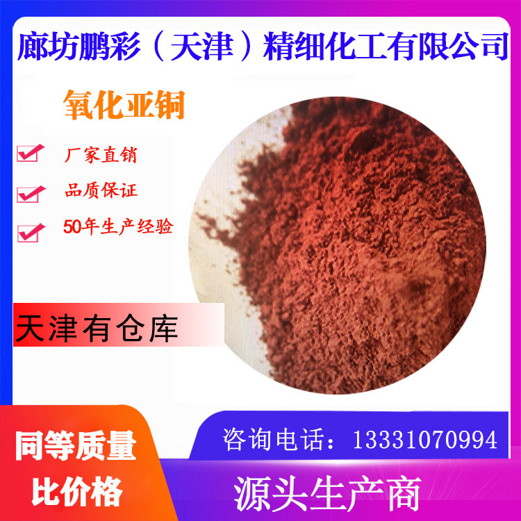 Analysis of pure reagent-grade copper oxide, analysis of pure copper oxide, copper oxide.