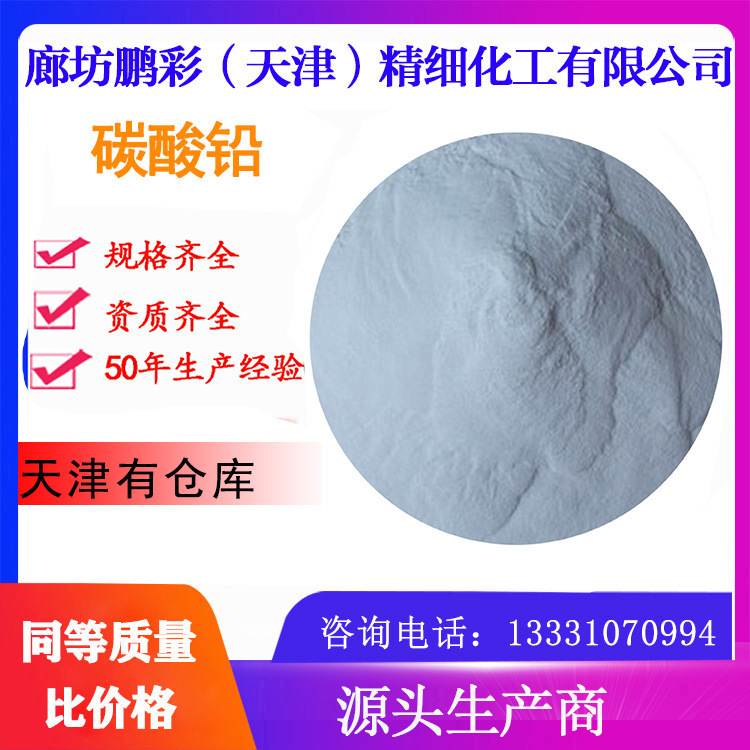 Pyramid spot production of high purity reagent grade lead carbonate