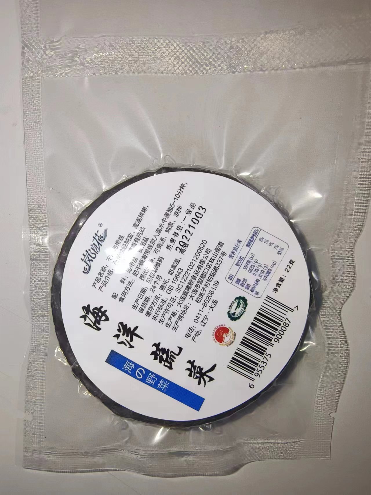 Toàn bộ tảo biển bị nén khô, khách sạn và nhà hàng không bị thương.