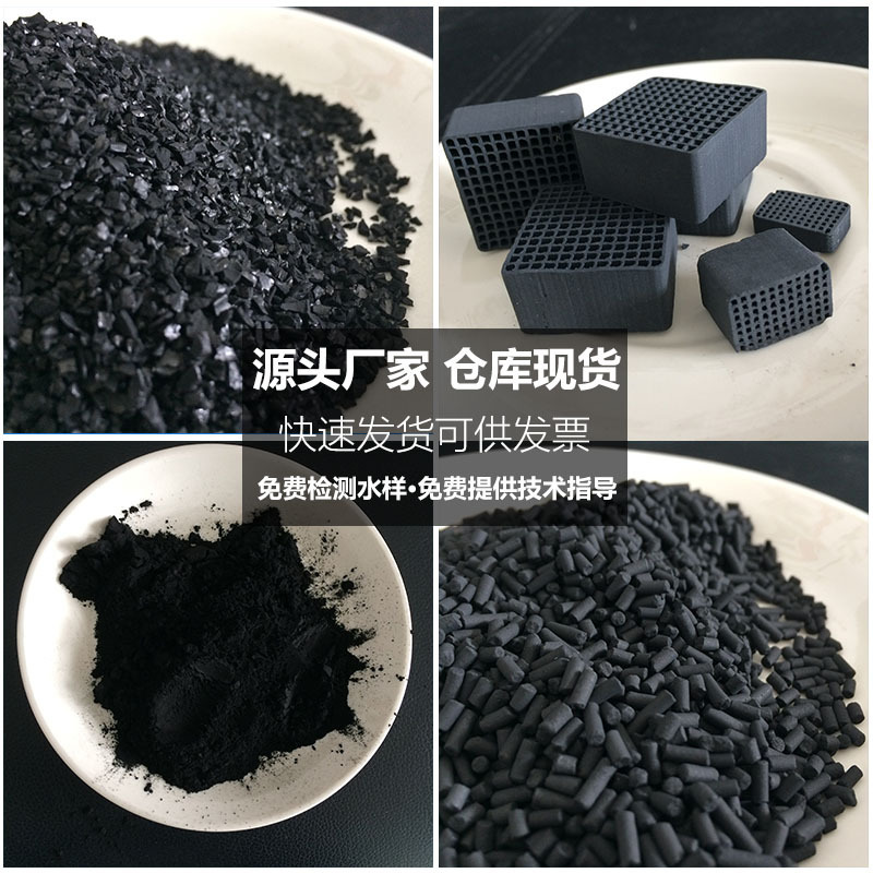 Producing sewage waste-water treatment active carbon sequestration strong dehydration powder activated carbon