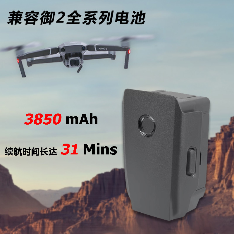 For DJI Overseas, 2 Mavic PRO/ZOOM, full new smart flight battery 3850m Ah