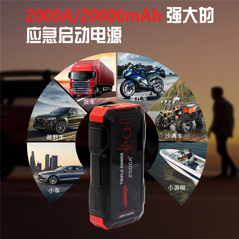 MS401汽車多功能應急啓動電源 啓動1000A峯值2000A大容量戶外車載