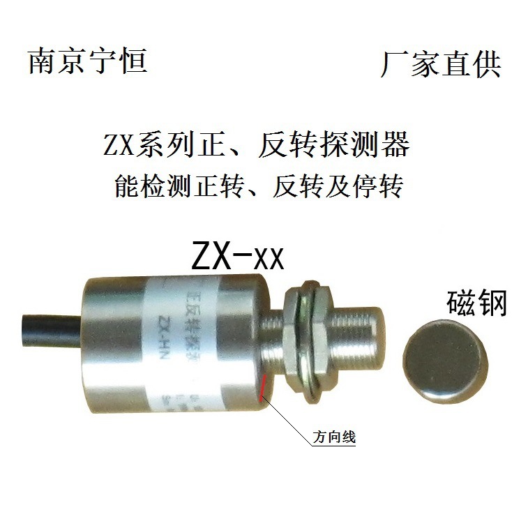 Transverse detector to sensor nuclear power station with reverse switch