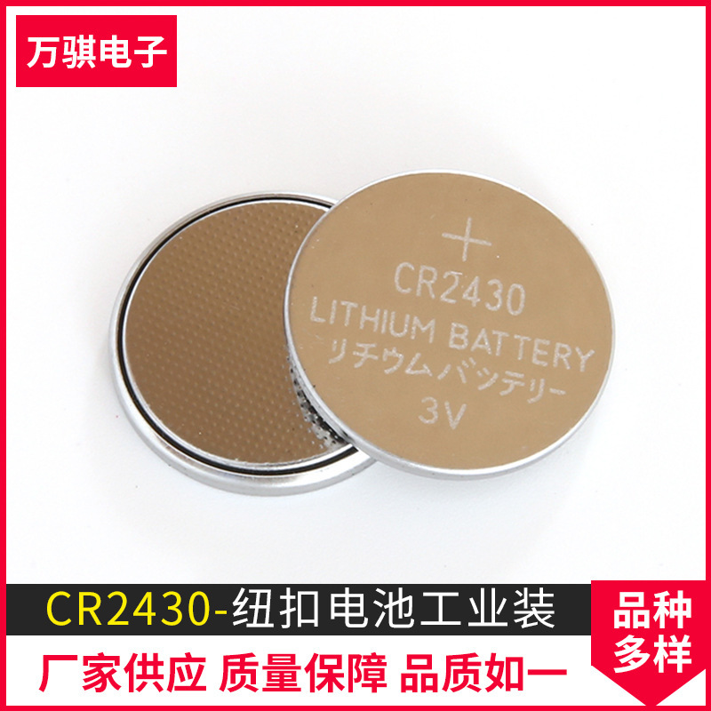 Supply of wholesale CR2430 Lithium Batteries in Welding Battery Industrially buttoned Battery