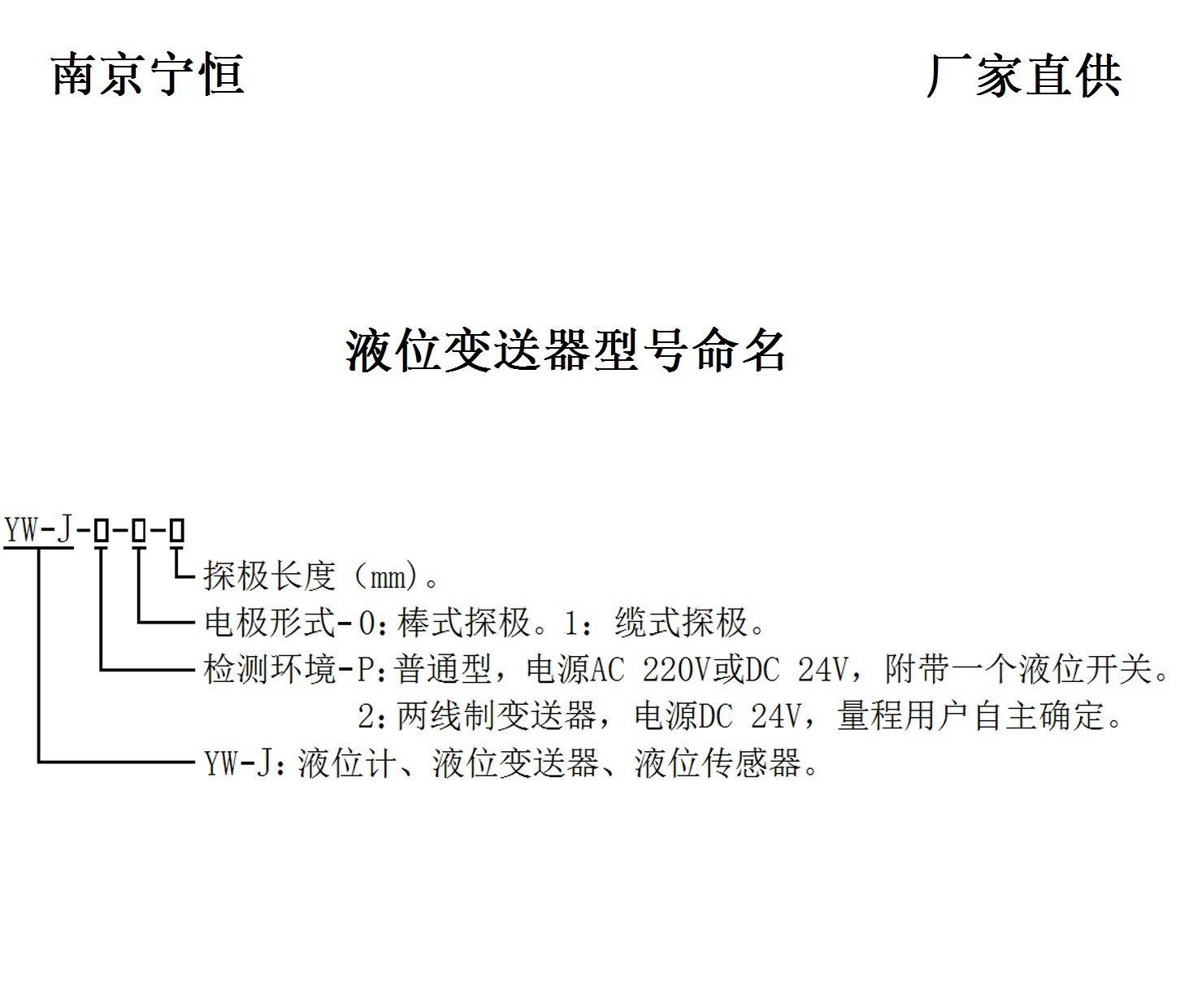 供應液位變送器水位計水位變送器水位傳感器