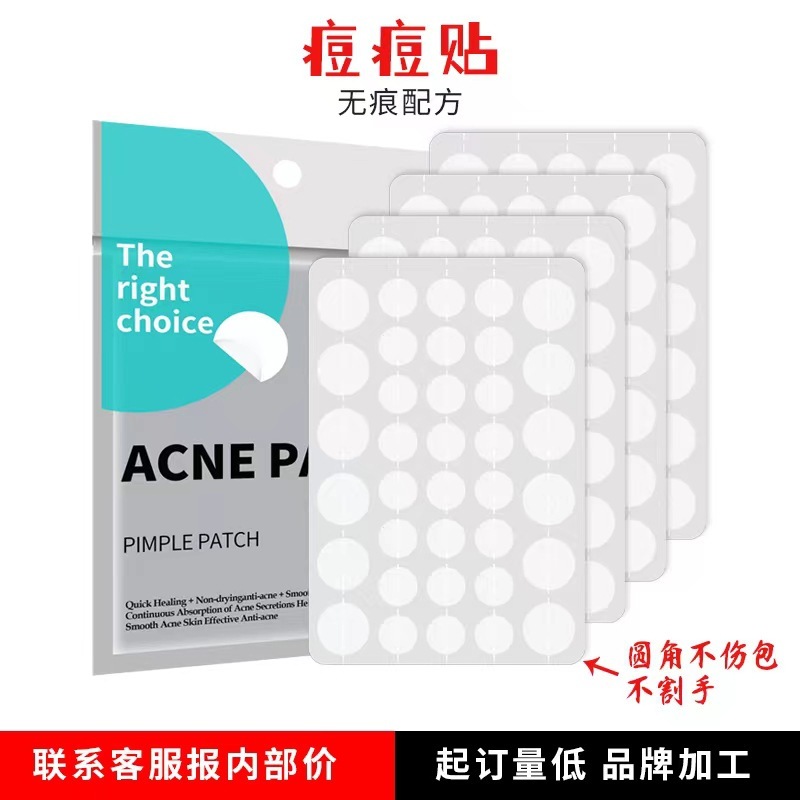透明祛痘吸脓有刺遮瑕隐形贴片水胶体人工皮可化妆跨境定制痘痘贴
