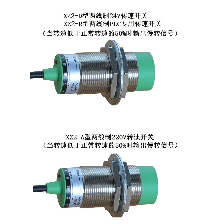 Two-lined rotation switch ZSKG-2 zero-speed switch rotation detector