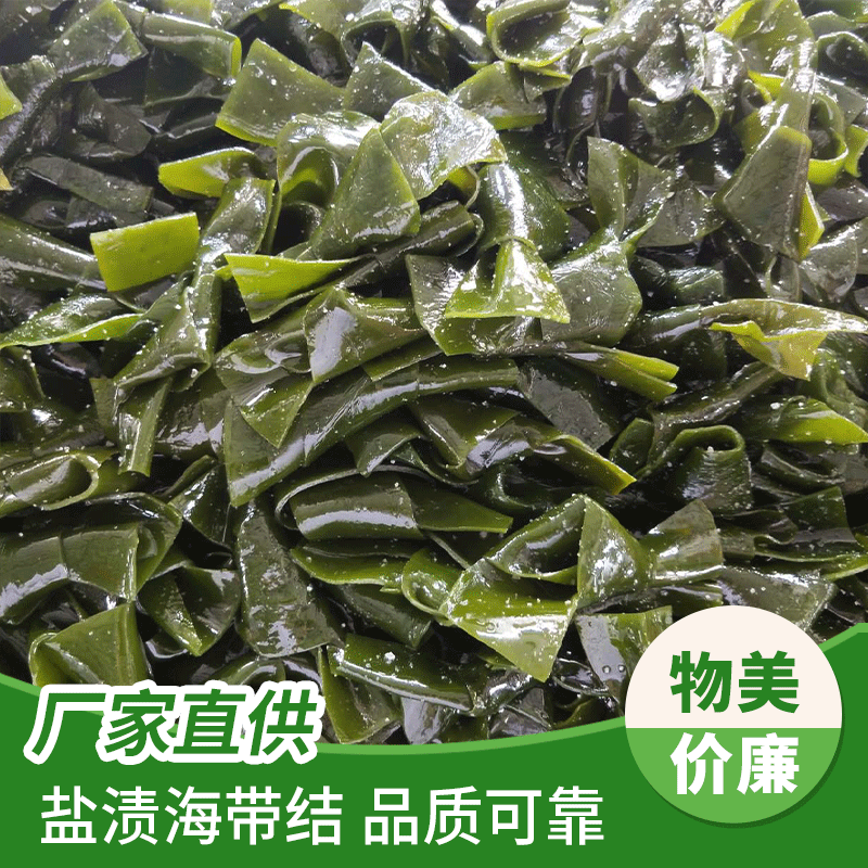Váy biển Dalian, rong biển muối, rong biển dày, không bị thương và củ cải khô.
