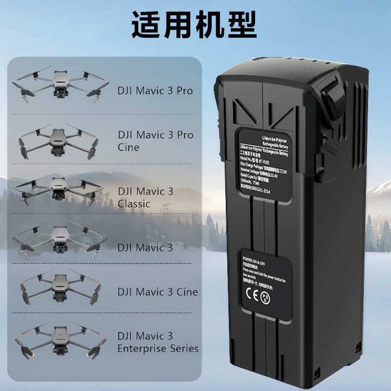 New application of 3 UAV batteries in Daejiang