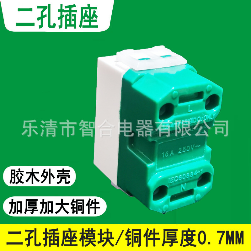 The two-hole plug module exported to Thai South-East Asian two-hole interpolator, a 120-seat diangle manufacturer