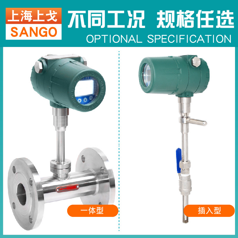 热式气体质量流量计 插入式管道式流量气体压缩空气气体流量计