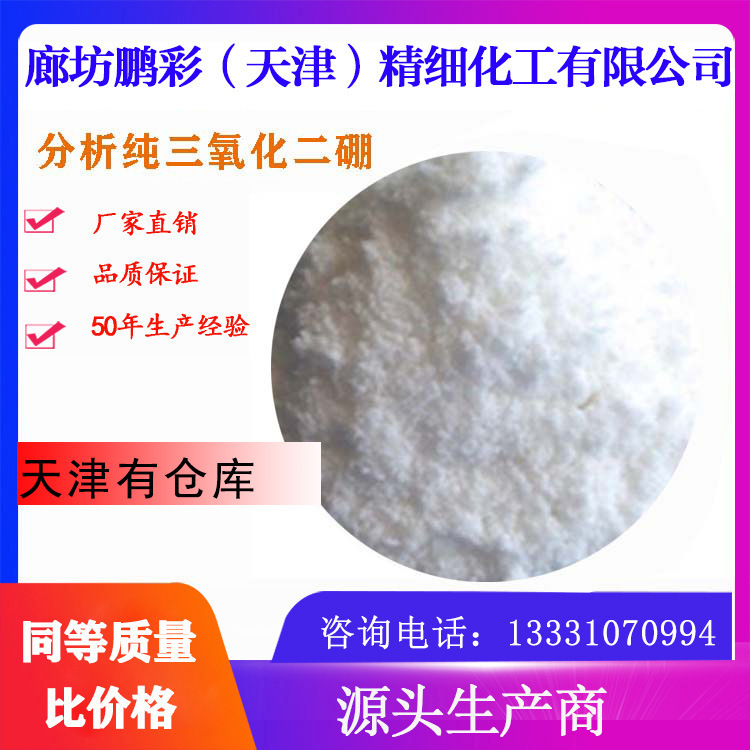 Pyramid spot production of high purity reagent grade.