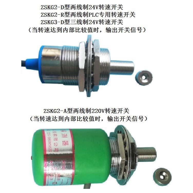 供應非接觸式速度打滑檢測器DH-D