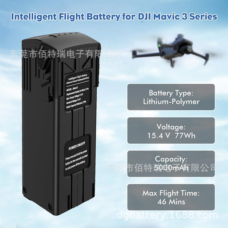 全新適用大疆御3無人機電池 5000mAh副廠替代電池For DJI Mavic 3