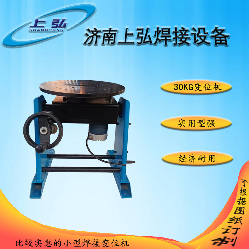 30 kg Welding Translating Machines Switching Auto Welding Cards Light Welding Machine